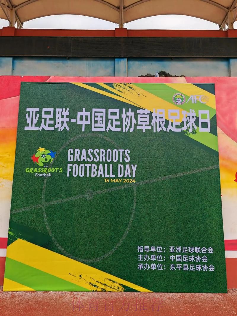 新华网：中国足协地方会员协会介绍草根足球工作开展情况，探索未来发展之路